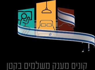 ענק המיטות